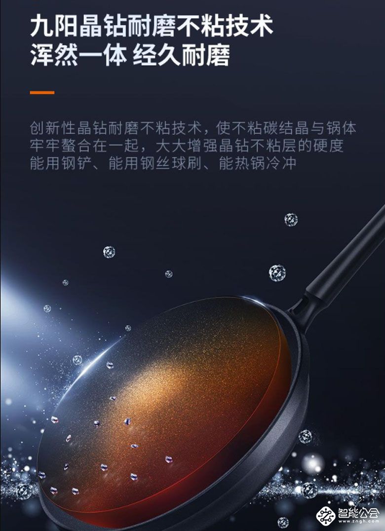 九阳引领不粘锅品类的3.0革命性升级，让锅具创新更适合国人 智能公会