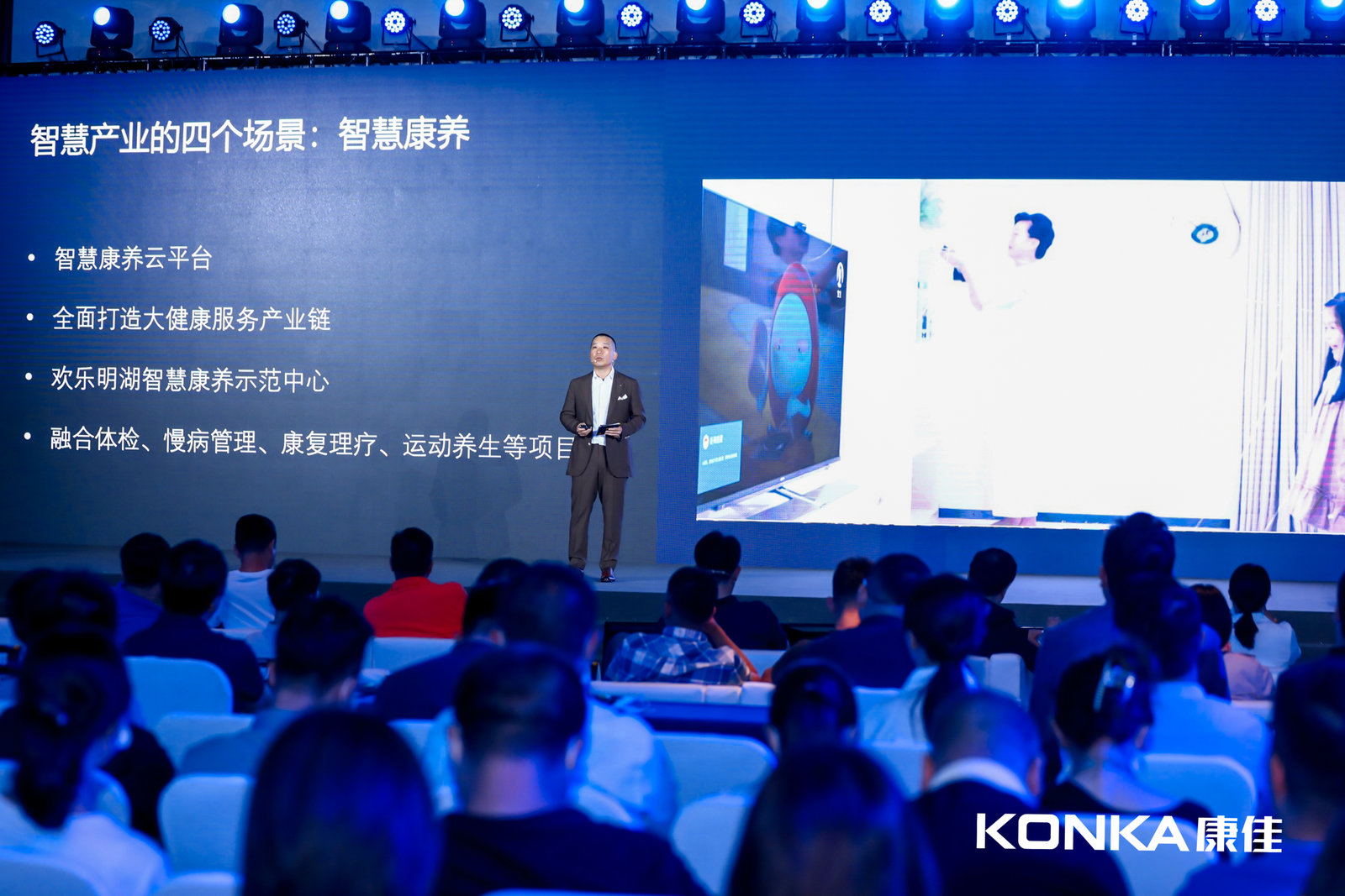 从APHAEA战略到“APHAEA智慧+” 康佳升级了这四点 智能公会