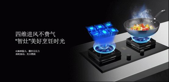 烟灶联动智慧操控 乐视带来全新智慧厨房生活 智能公会