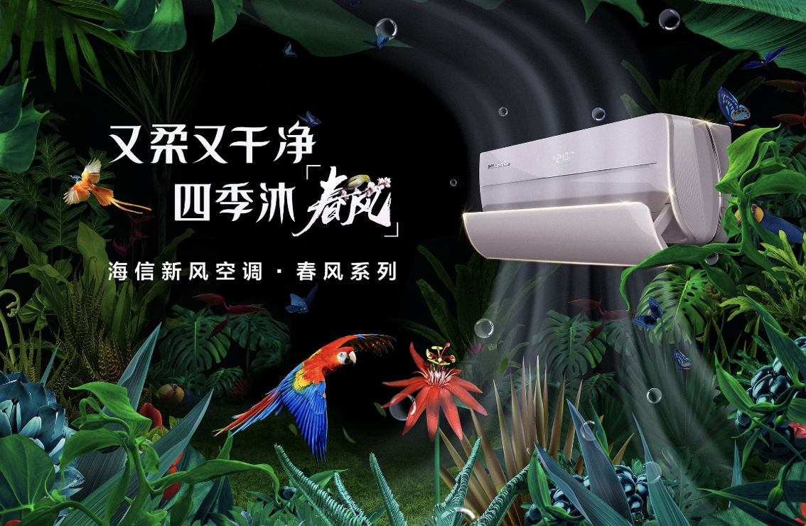 再度携手！中国标准化研究院助力海信空调，实现健康空气“弯道超车” 智能公会