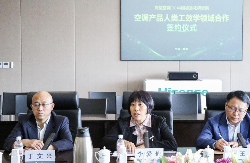 再度携手！中国标准化研究院助力海信空调，实现健康空气“弯道超车” 智能公会