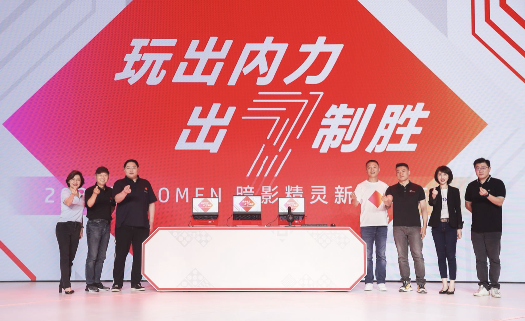 七大进化升级游戏体验 惠普OMEN暗影精灵7游戏本重磅首发 智能公会