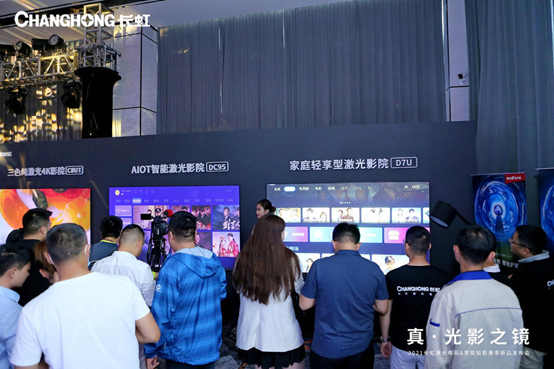 长虹激光电视和智能投影新品发布，积极布局光影大屏生态 智能公会