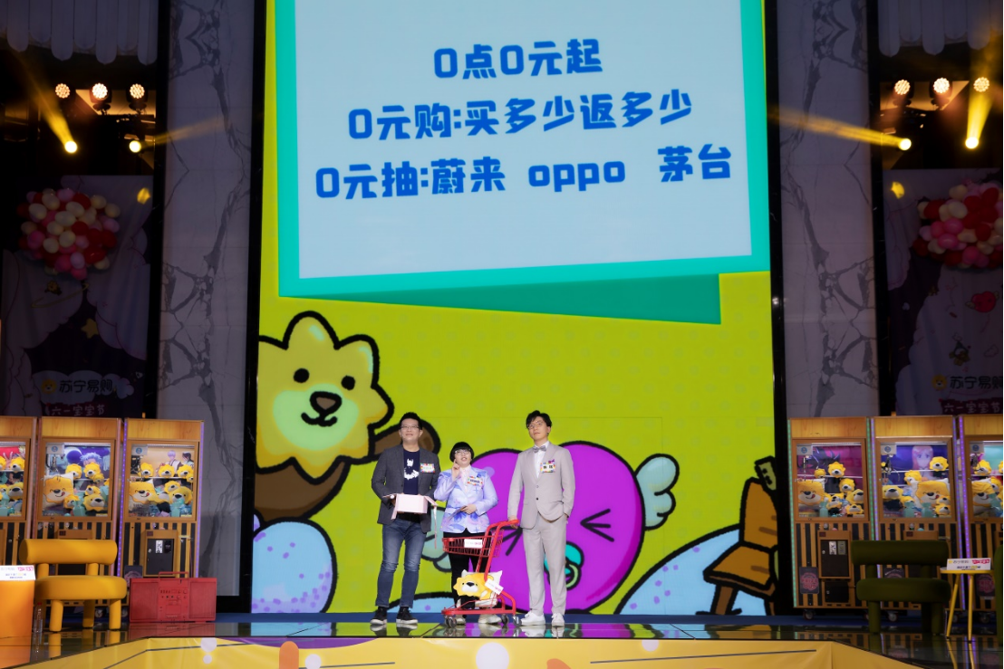 苏宁官宣六一宝宝节： 1元开盲盒 、0点0元抢、张艺兴直播 智能公会