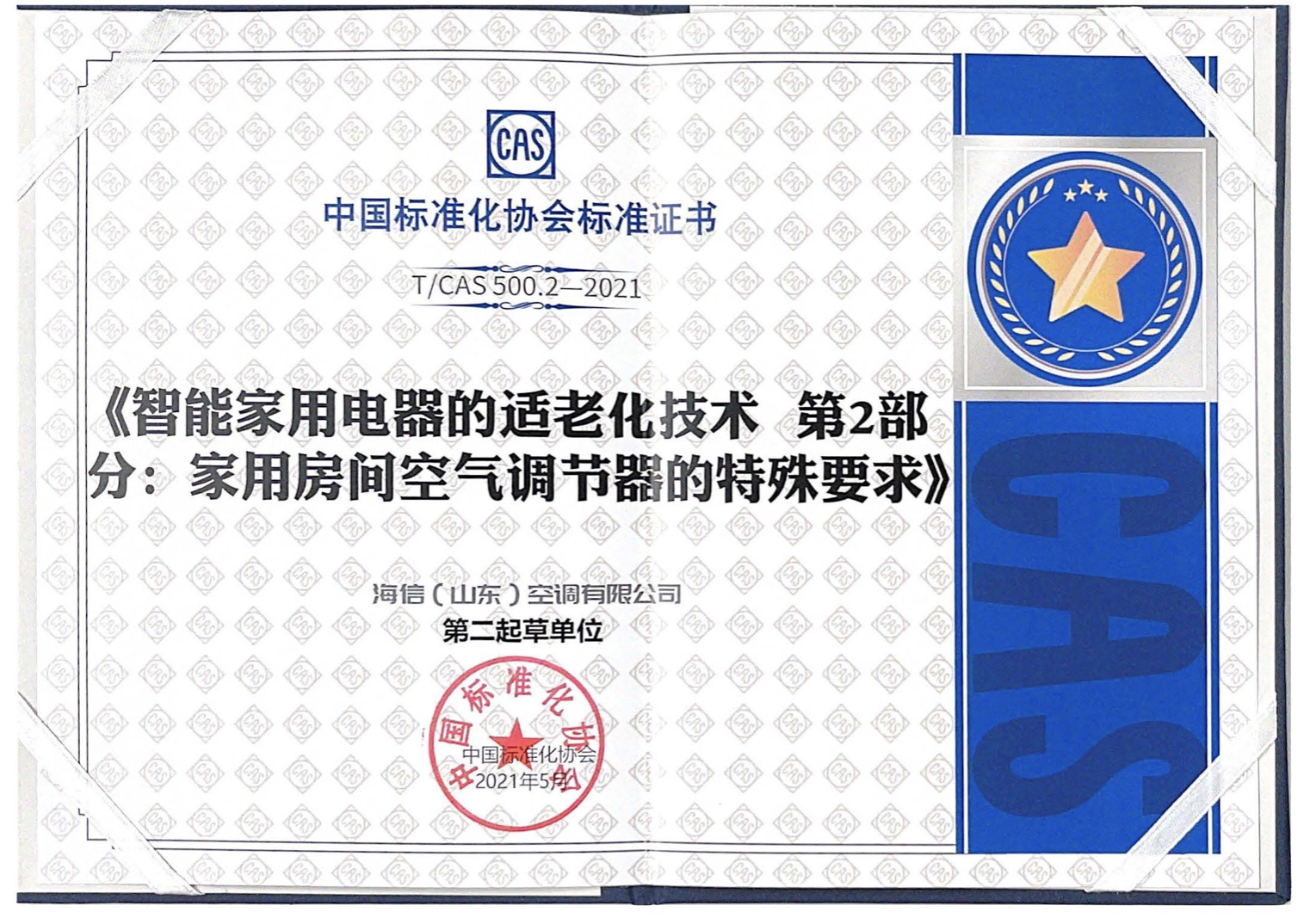 海信新风空调打造适老化舒适新场景，解决老年人空气健康问题 智能公会