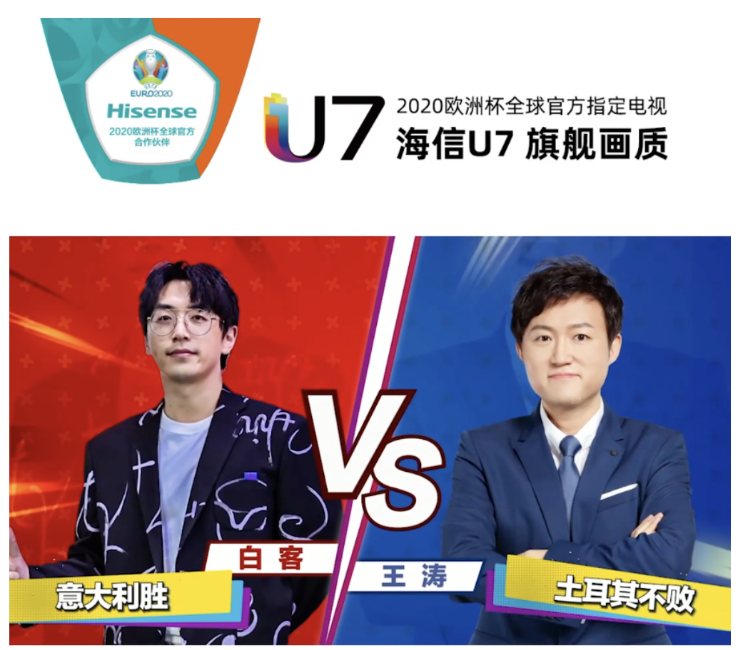 用科技点燃欧洲杯，海信电视U7“亮相”罗马奥林匹克体育场 智能公会