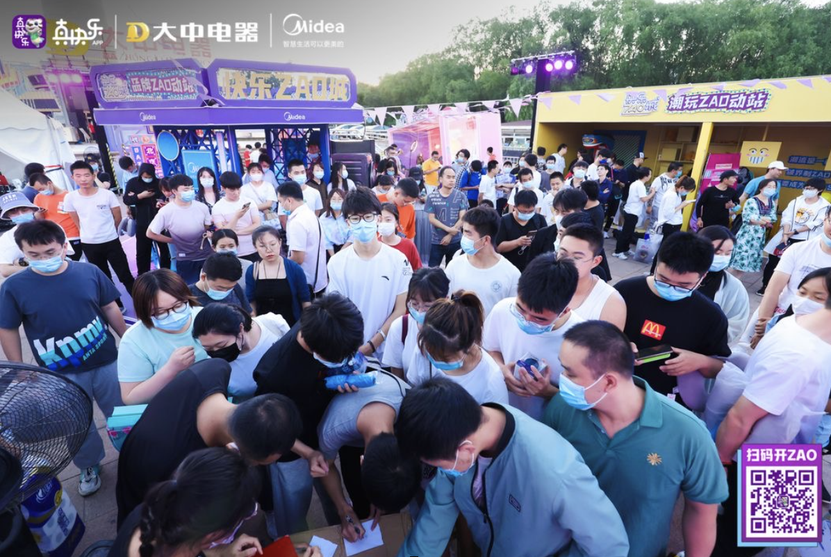 大中电器中塔店，国潮再ZAO嗨翻天 智能公会