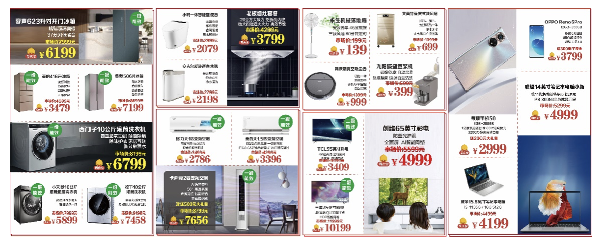 大中电器40周年辉煌盛典再挥低价大旗 智能公会