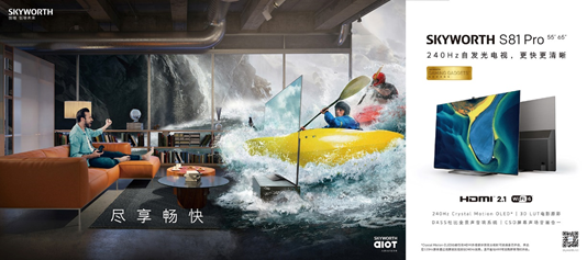 创新升维 技术为基：解析创维OBM技术的创导之路 智能公会