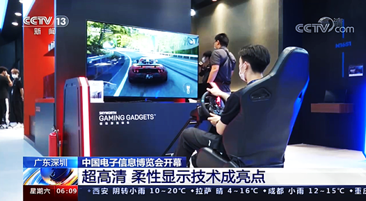 创新升维 技术为基：解析创维OBM技术的创导之路 智能公会