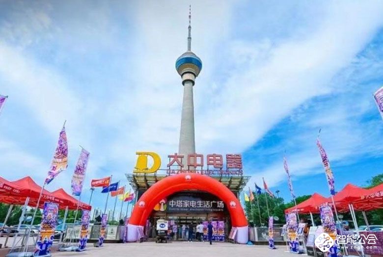 北京消费季正式启动，大中发放千万补贴 智能公会