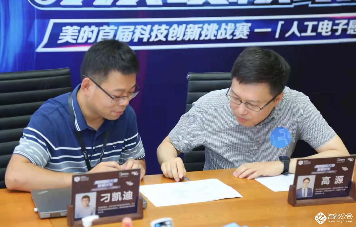 美的创见大赛决出8强，为“人工电子感官”带来哪些惊喜？ 智能公会