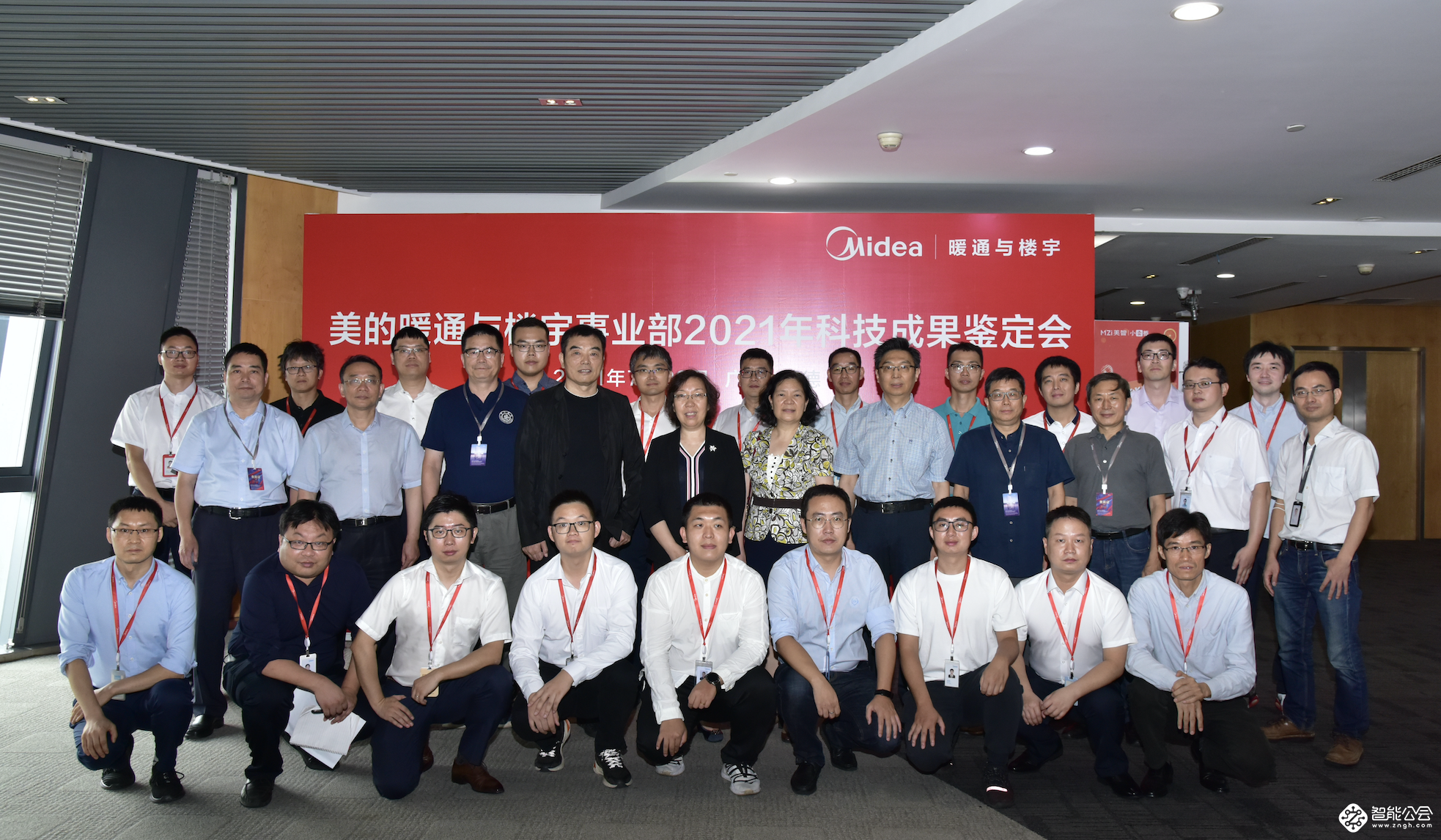 美的碳中和技术再落地！四大国际领先技术获鉴定委员会大力肯定 智能公会