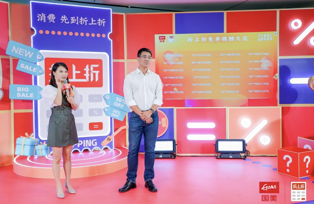 大中助力美好生活  “折上折APP”用户版今起试运营 智能公会