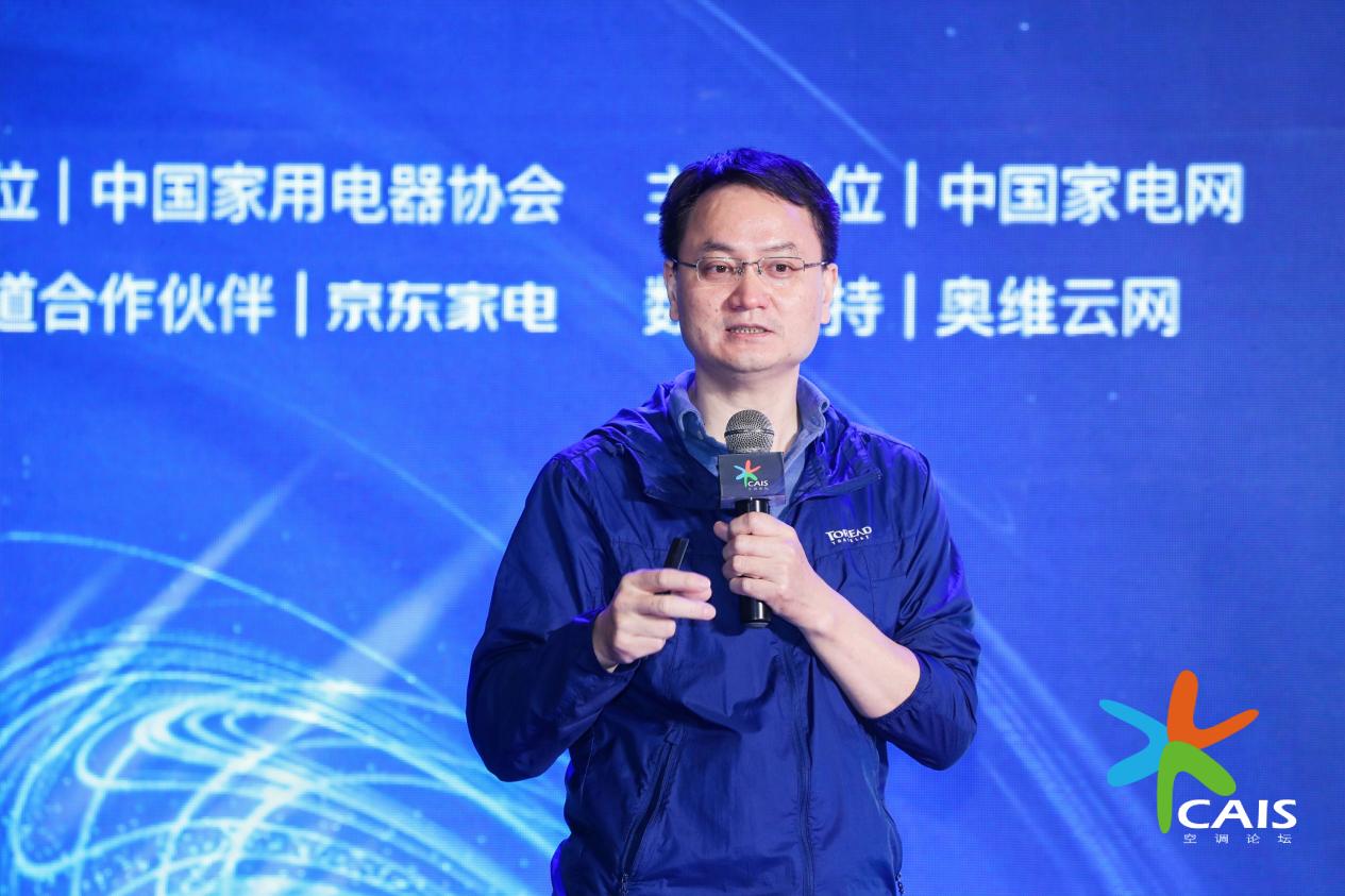 新空气·新“碳”索 空调企业如何把握2022冷年新机遇？ 智能公会