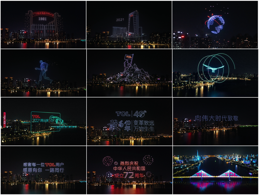 变革创新 穿越周期，TCL40年转型科技产业 力争全球领先 智能公会