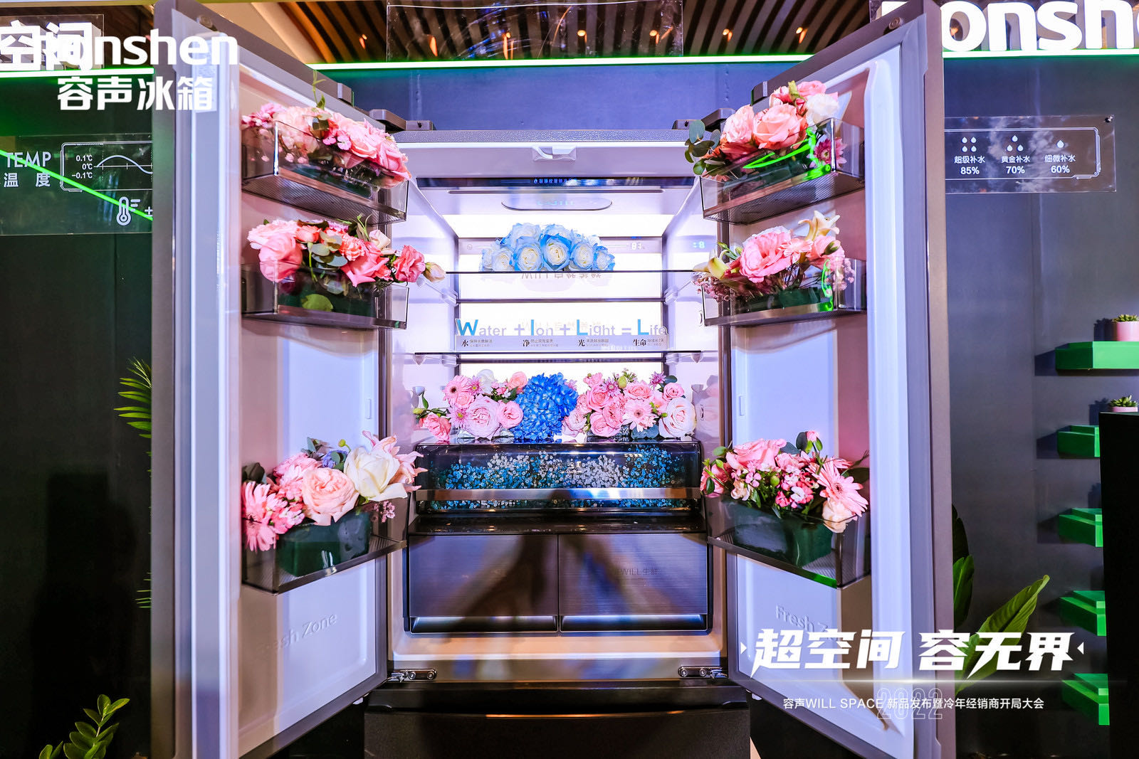 容声WILL SPACE冰箱新品首发！开启超空间养鲜新格局 智能公会