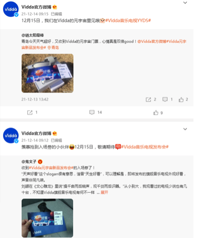 12月15日19:00惊喜发布 Vidda新款旗舰音乐电视期待度满点！ 智能公会