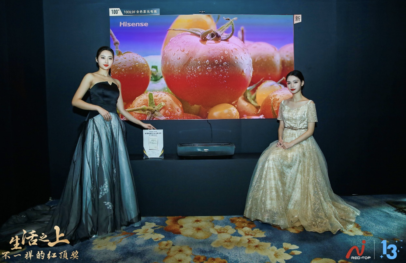 红潮涌动 海信激光电视拿下红顶奖三连冠 智能公会