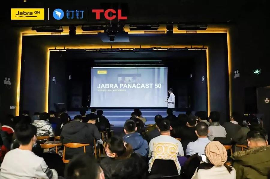 Jabra与钉钉渠道招募会暨Jabra PanaCast 50新品推荐会成功举办 智能公会