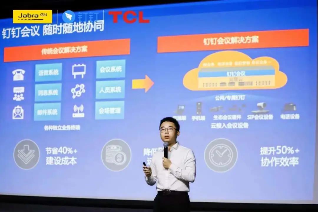 Jabra与钉钉渠道招募会暨Jabra PanaCast 50新品推荐会成功举办 智能公会