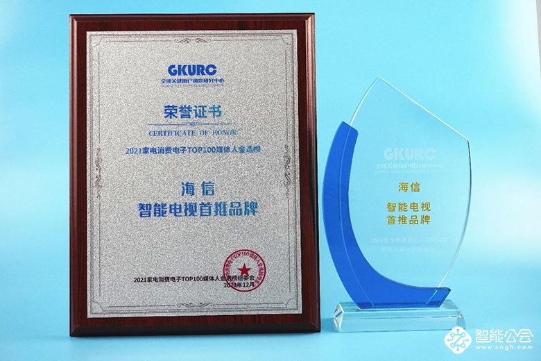 专业媒体人的调查结果：智能电视、激光电视推荐品牌海信第一 智能公会