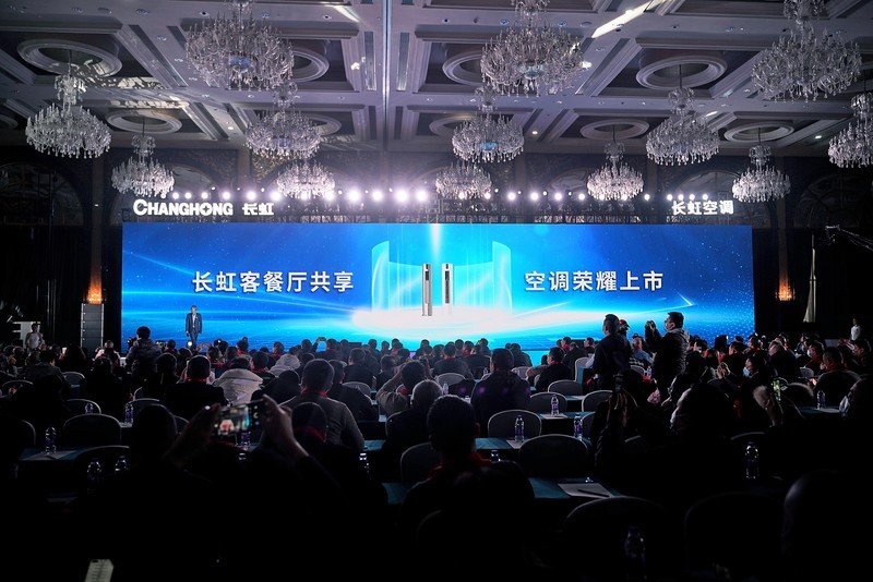 远风20米 近柔不吹人 长虹发布新物种——客餐厅共享空调 智能公会
