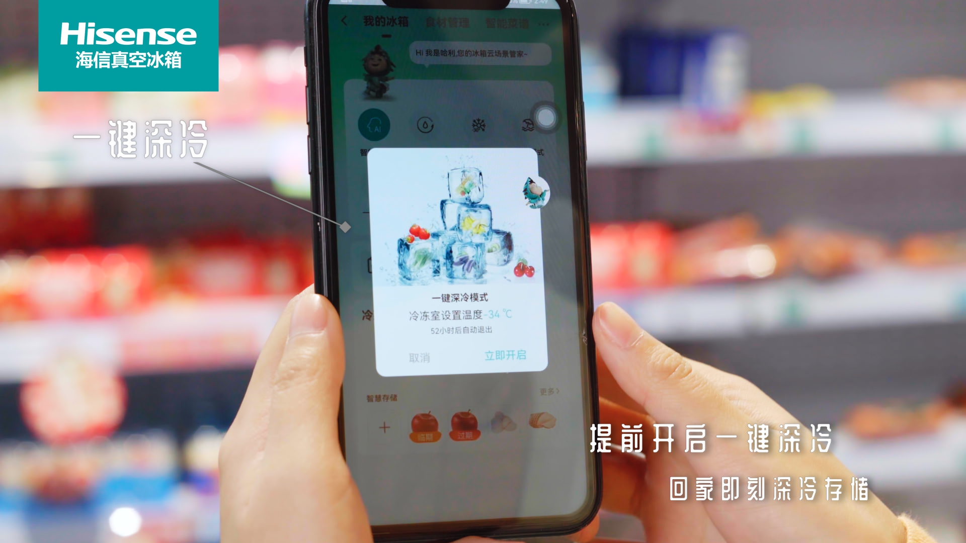 破防了！海信冰箱真空+智趣管理方案 ，直击当代年轻人的理想生活 智能公会