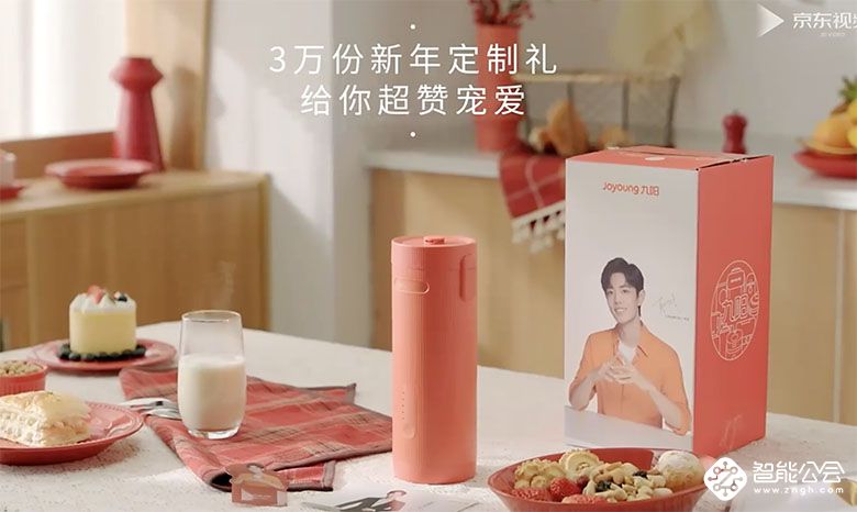 肖战同款迷你豆浆机，女神们值得拥有！ 智能公会