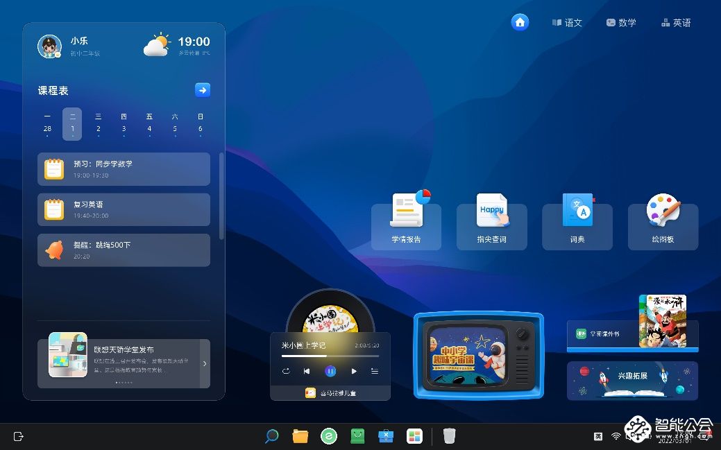 联想天骄一体电脑重磅发布，16英寸三合一形态护眼大屏 智能公会
