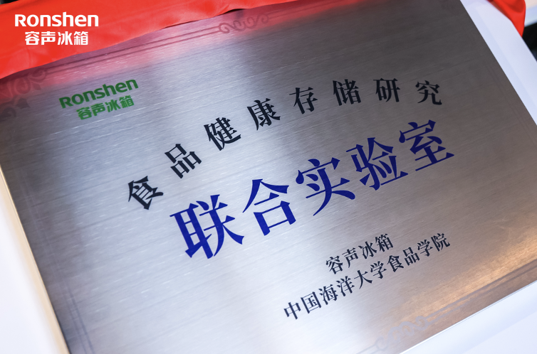 “全民健康”时代  容声冰箱牵头制定健康冰箱“新团标” 智能公会