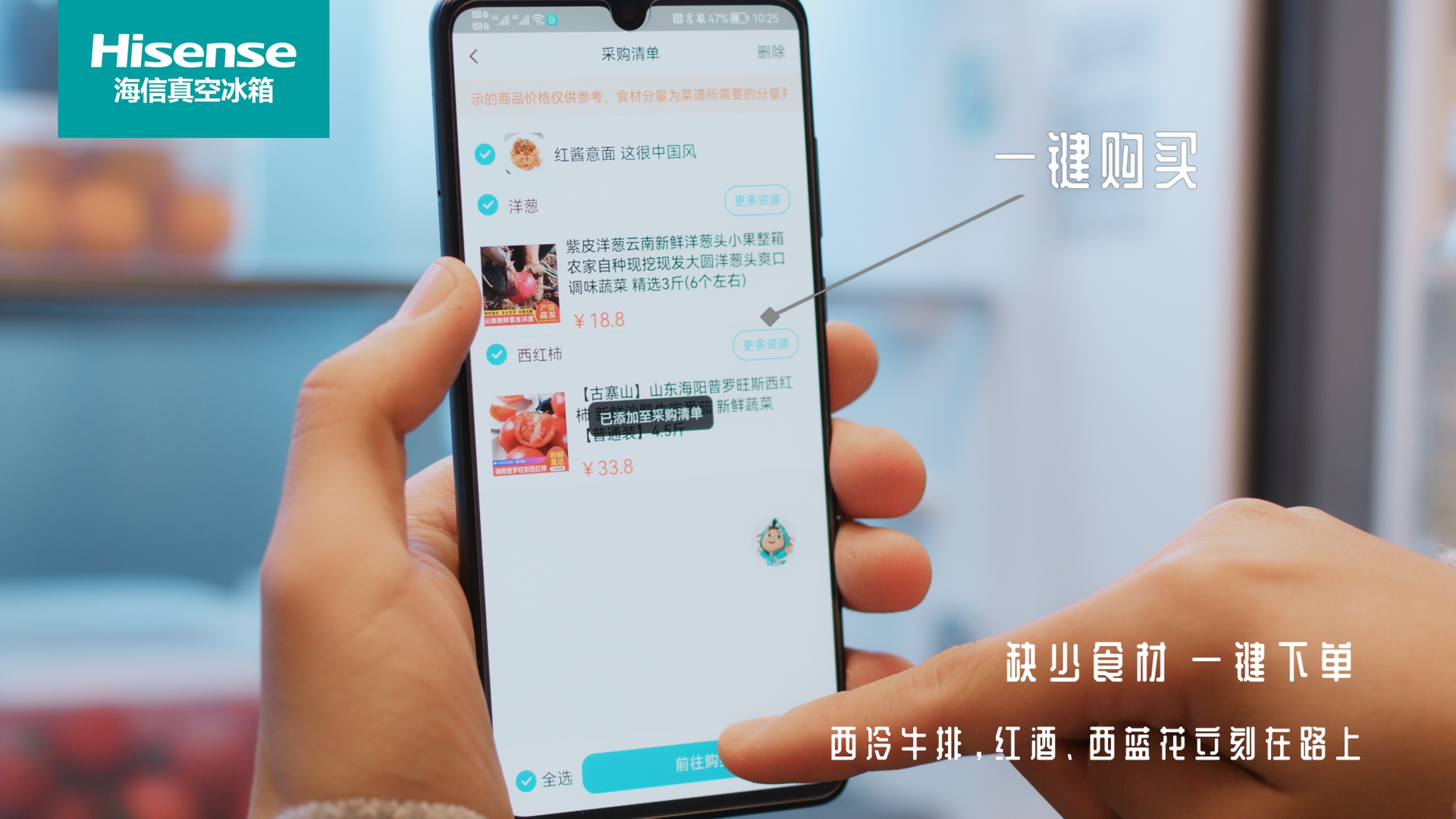 智能更便捷！海信真空冰箱带来现代厨房生活新体验 智能公会