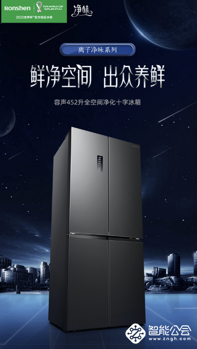 容声冰箱守护女神健康 这样的冰箱你爱了吗？ 智能公会