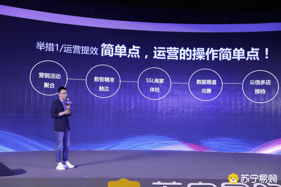 苏宁易购行业大会聚焦品牌新定位：打造家电家装购物首选平台 智能公会