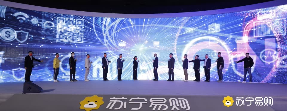 苏宁易购行业大会聚焦品牌新定位：打造家电家装购物首选平台 智能公会