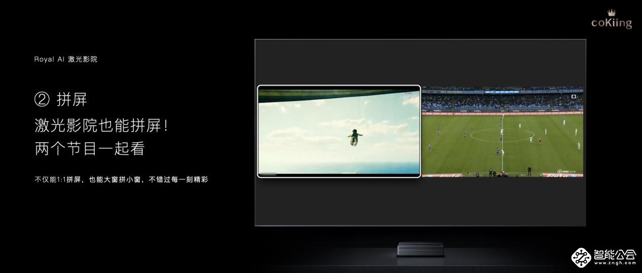 云米Royal AI激光影院售价4万元，100〃影院级巨幕颠覆家庭娱乐体验 智能公会