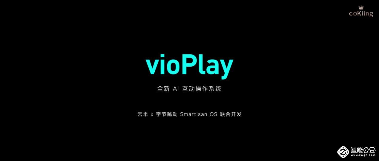 云米Royal AI激光影院售价4万元，100〃影院级巨幕颠覆家庭娱乐体验 智能公会