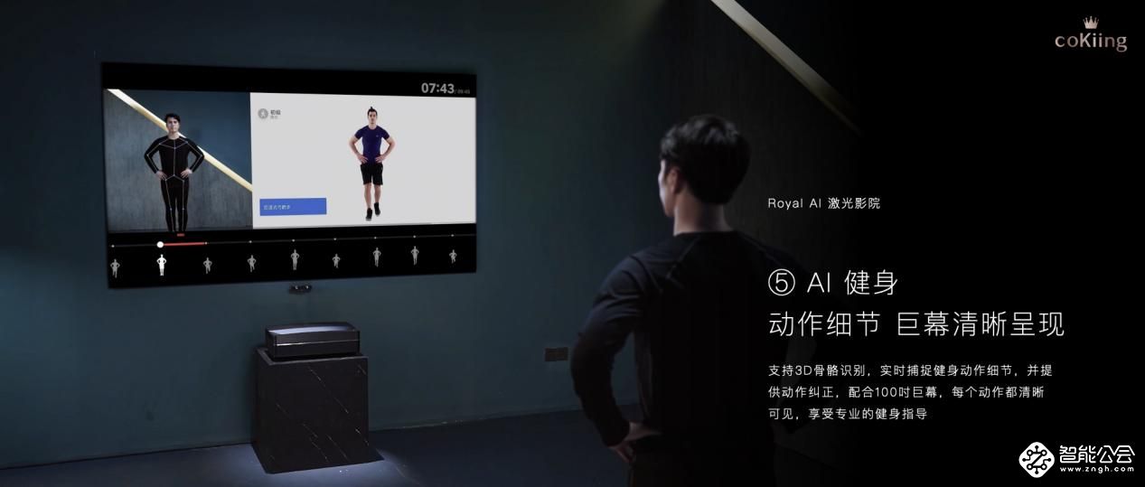 云米Royal AI激光影院售价4万元，100〃影院级巨幕颠覆家庭娱乐体验 智能公会
