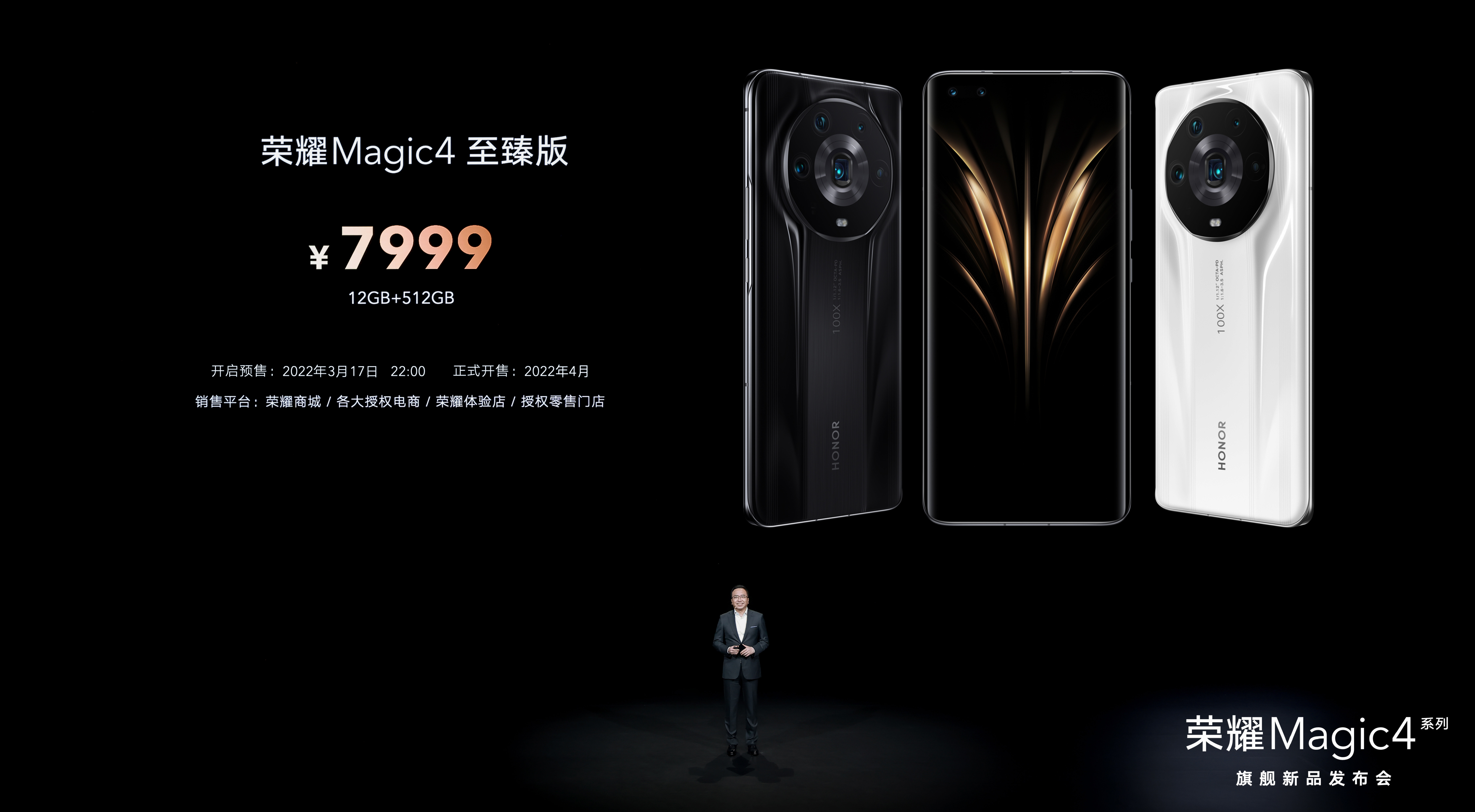 以智慧重构旗舰体验 高端手机市场迎来Magic时代 智能公会
