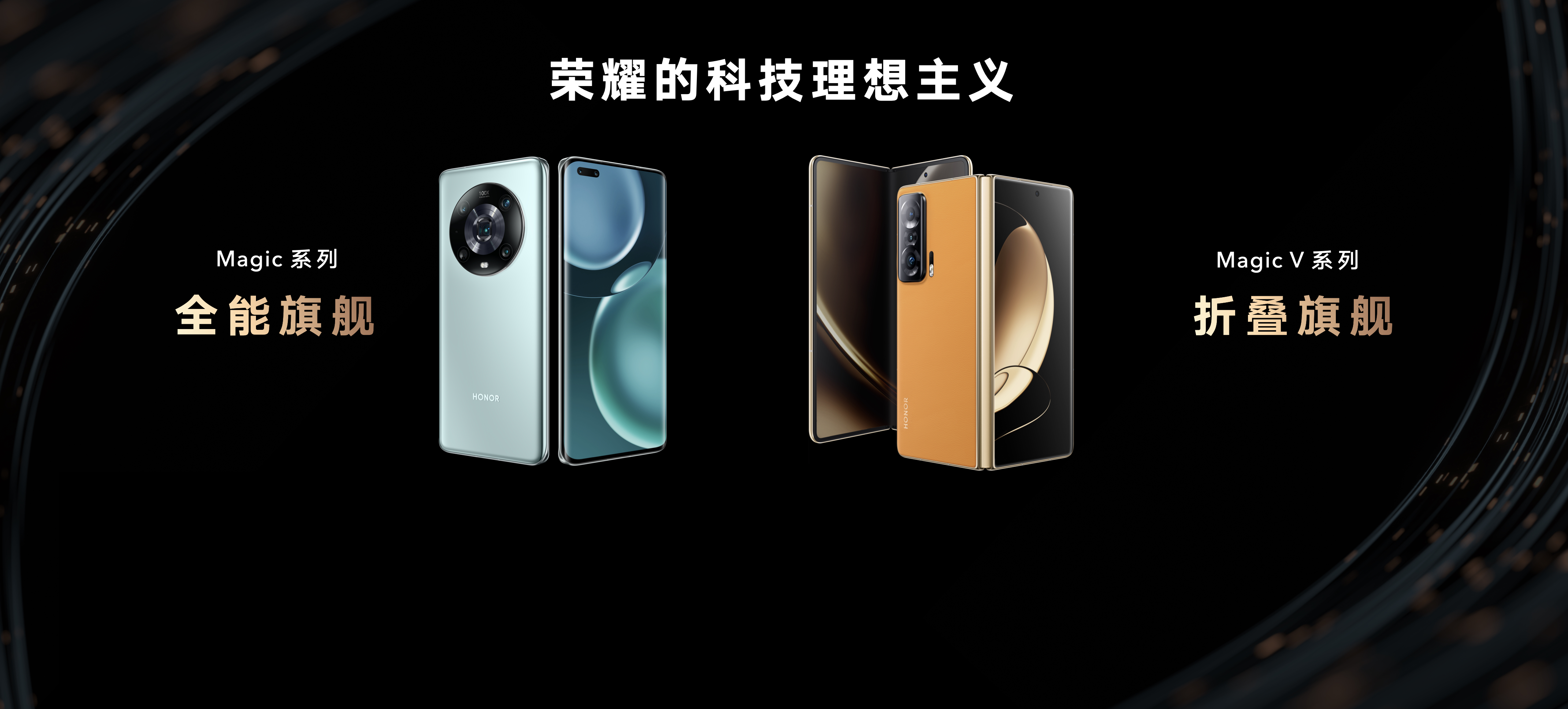 以智慧重构旗舰体验 高端手机市场迎来Magic时代 智能公会