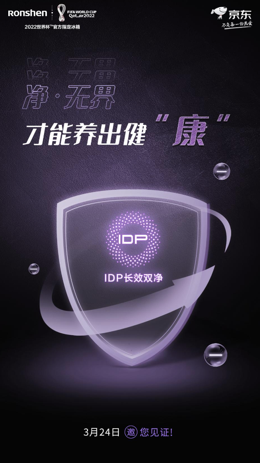 容声超空间冰箱410即将上市 “多装家族”再添新成员 智能公会