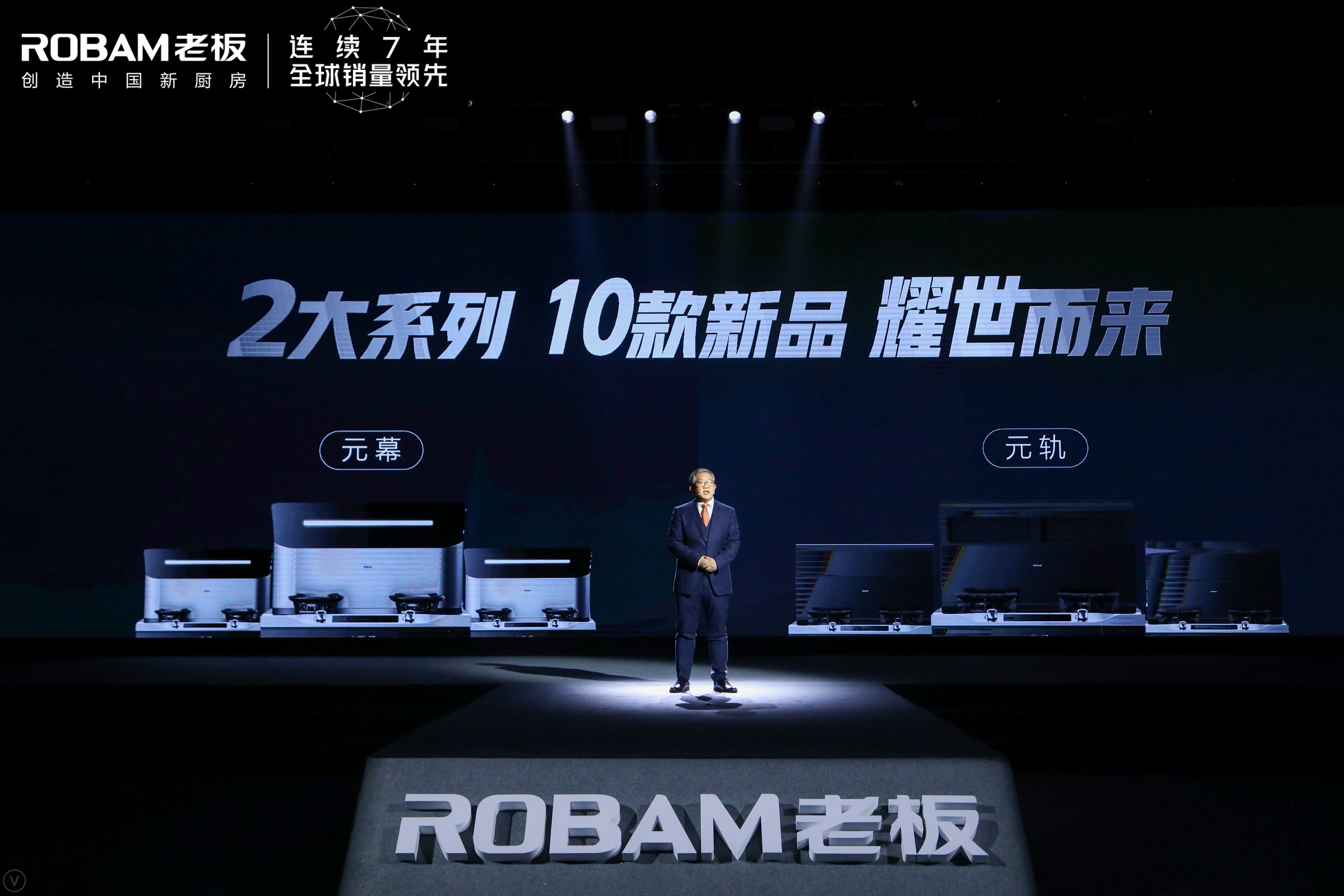 发布全新一代高性能集成灶，老板电器用高端品质全面定义科技厨房 智能公会