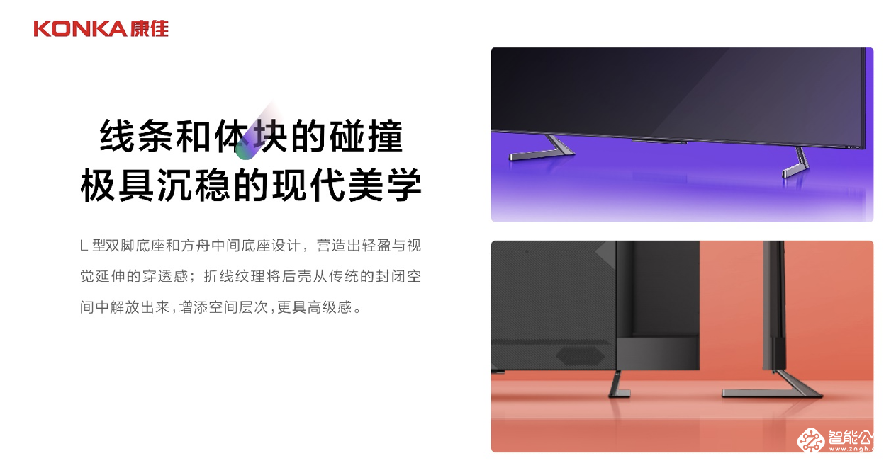 好用好玩 康佳智慧场景屏APHAEA A6 Pro讨巧Z世代 智能公会