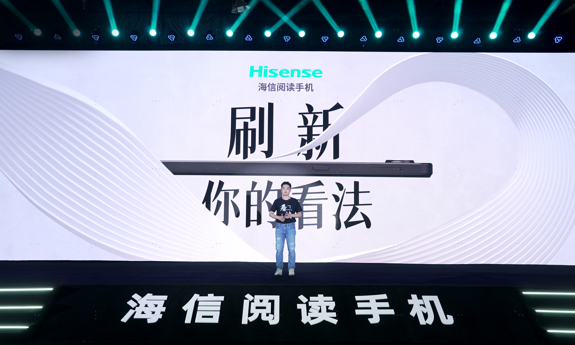 海信阅读手机A9上市发布 刷新性能新高度 智能公会