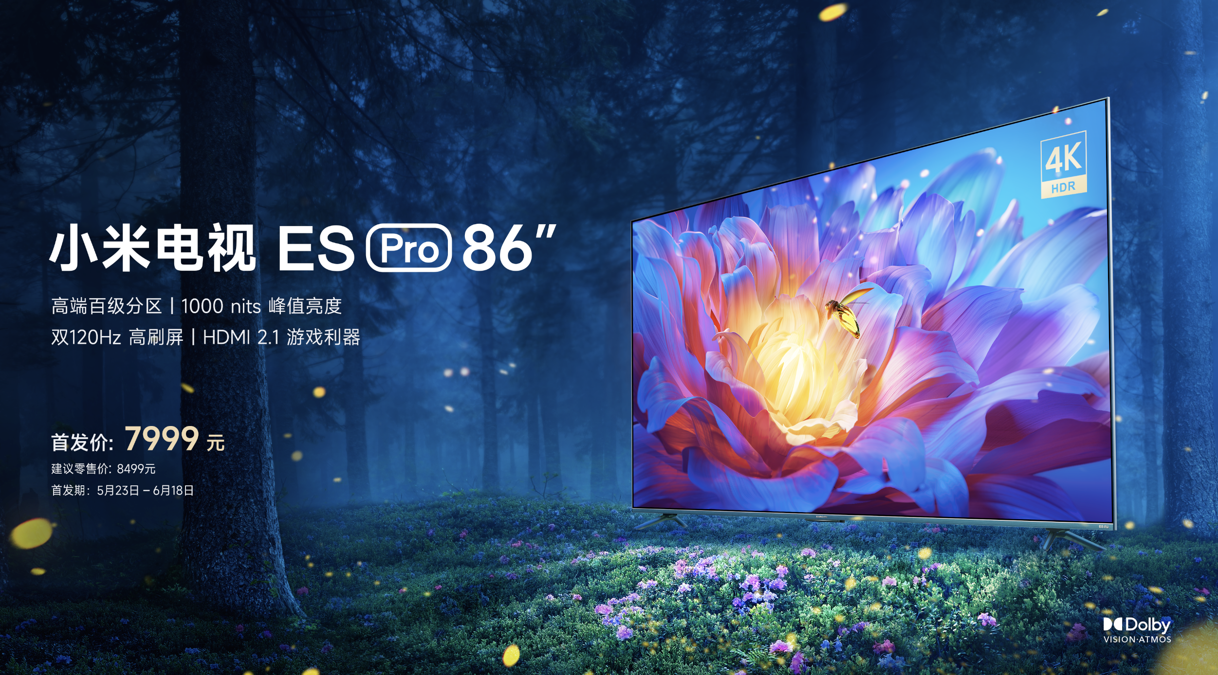 预定100元抵600元 小米电视ES Pro 86英寸到手价7999元 智能公会