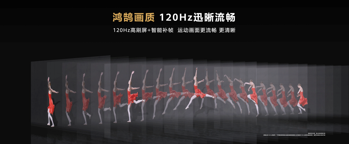 华为智慧屏S86 Pro正式发布，搭载HarmonyOS 3大有智慧 智能公会