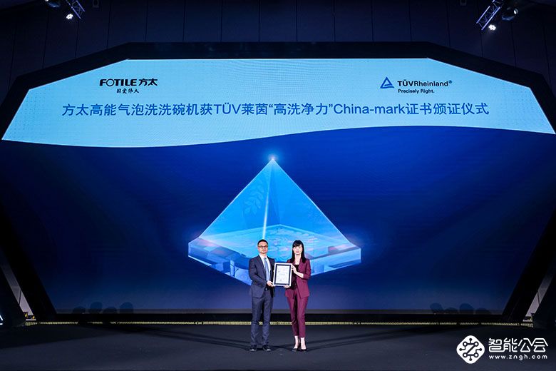 方太发布全新一代洗碗技术高能气泡洗，洗碗机行业首个技术品牌问世 智能公会