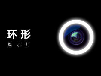 魅蓝 lifeme✖视熙科技联合打造—lifeme智能影像摄像头 智能公会