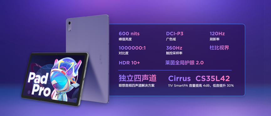 联想消费生态秋季新品发布 拯救者手机、VR及小新平板等齐亮相！ 智能公会