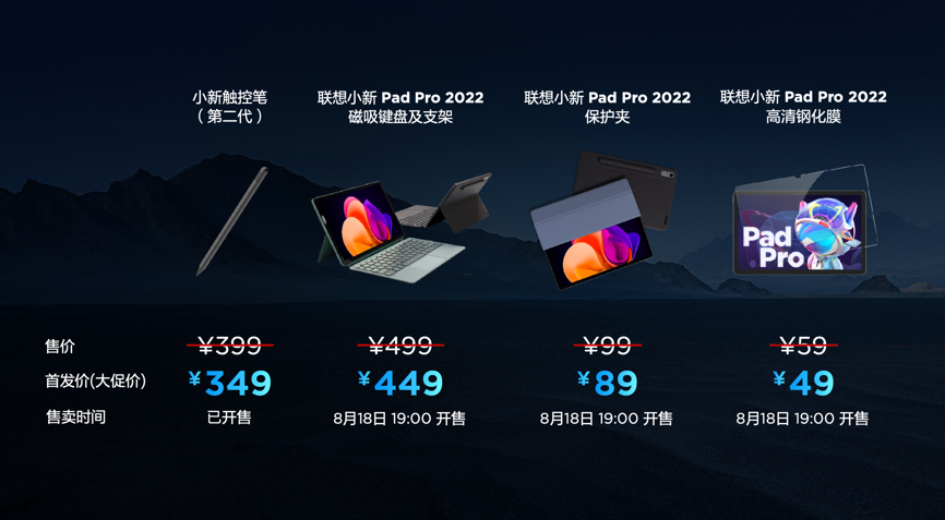 联想消费生态秋季新品发布 拯救者手机、VR及小新平板等齐亮相！ 智能公会